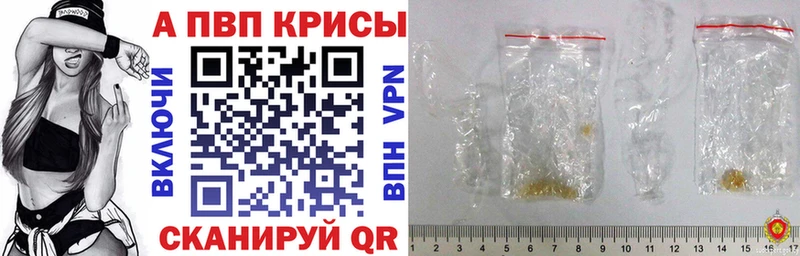 APVP мука  Лермонтов 
