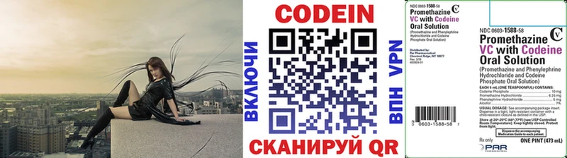 Кодеин Purple Drank  MEGA ссылки  Лермонтов 