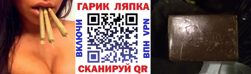 как найти   Лермонтов  Гашиш гашик 