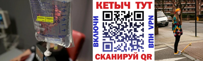 цены наркотик  Лермонтов  КЕТАМИН ketamine 