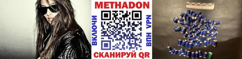 купить закладку  Лермонтов  МЕТАДОН кристалл 